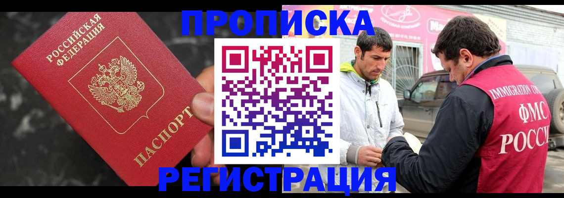 временная регистрация госуслуги в Называевске